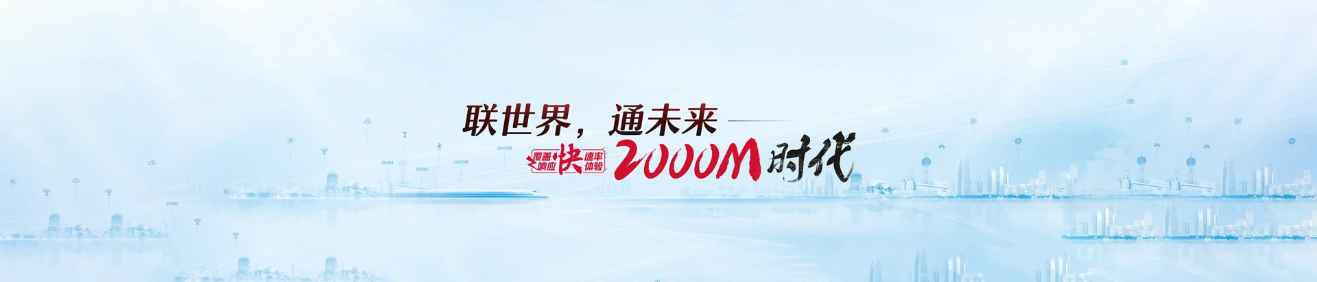 浪卡子县联通宽带