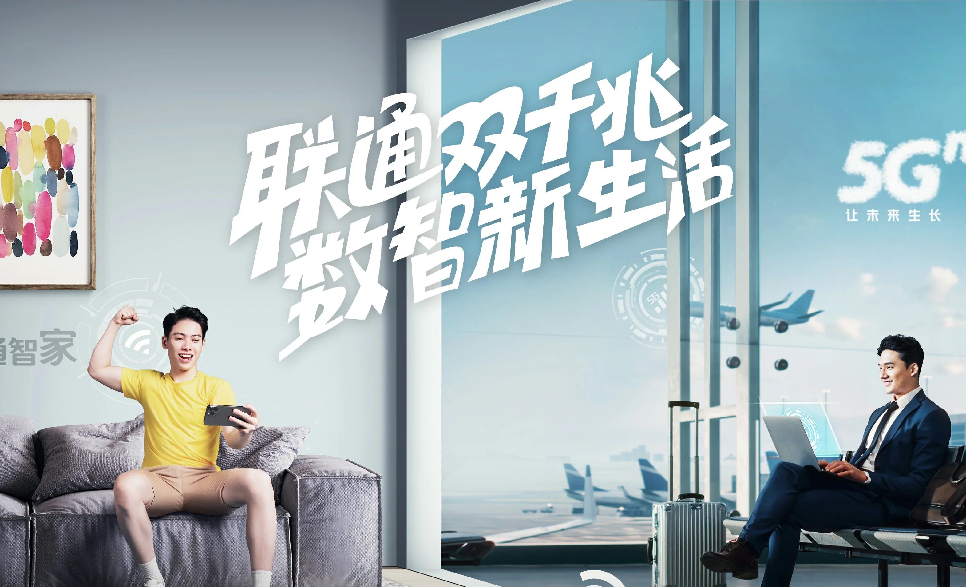 浪卡子县中国联通